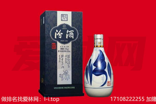 咸阳市回收汾酒.jpg