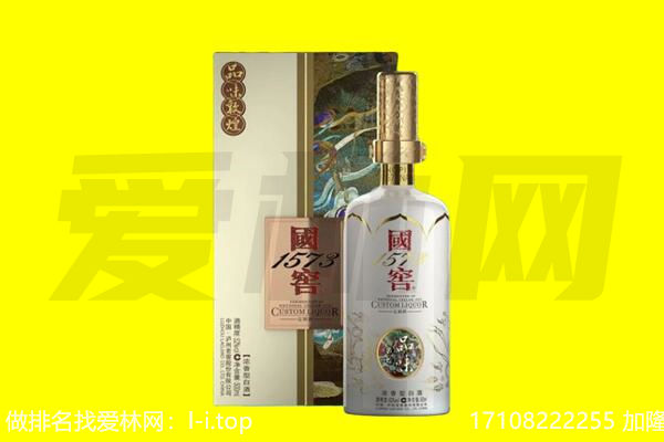 咸阳市回收国窖1573