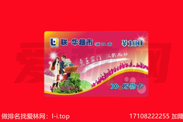 咸阳市回收购物卡
